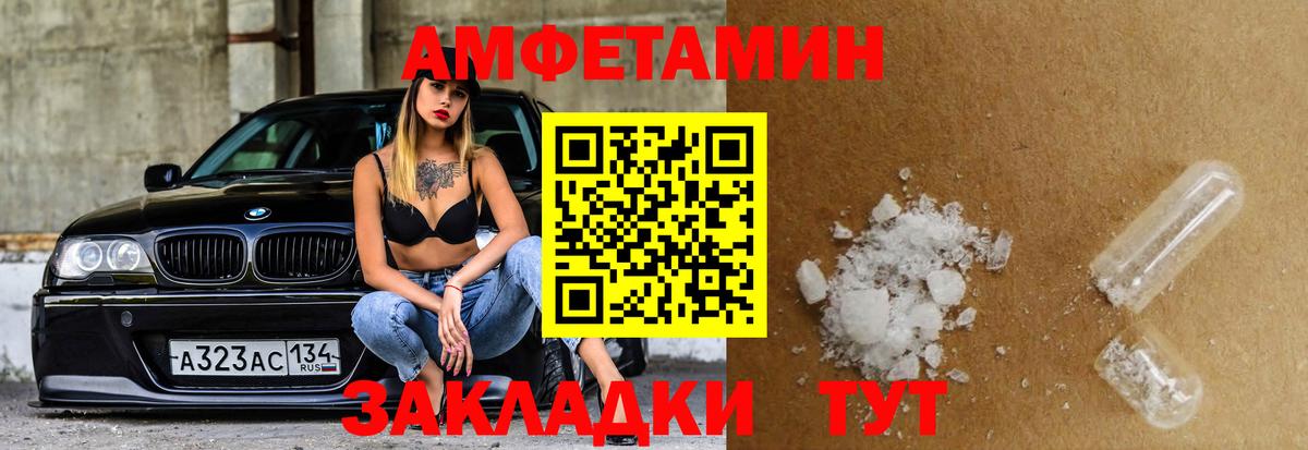 Амфетамин  Вход с VPN  Amphetamine  АМФ VHQ  Пыть-Ях 