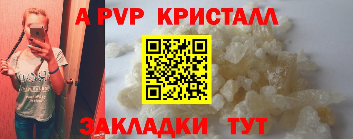 A PVP кристаллы  Alpha-PVP СК  Пыть-Ях  Alpha PVP СК  что такое наркотик  Вход с VPN 