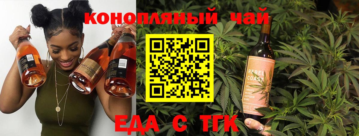 Печенье с ТГК конопля Пыть-Ях