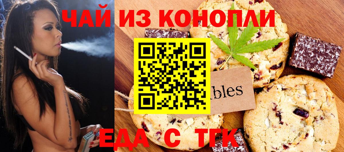 Печенье с ТГК марихуана  Вход с VPN  Пыть-Ях 