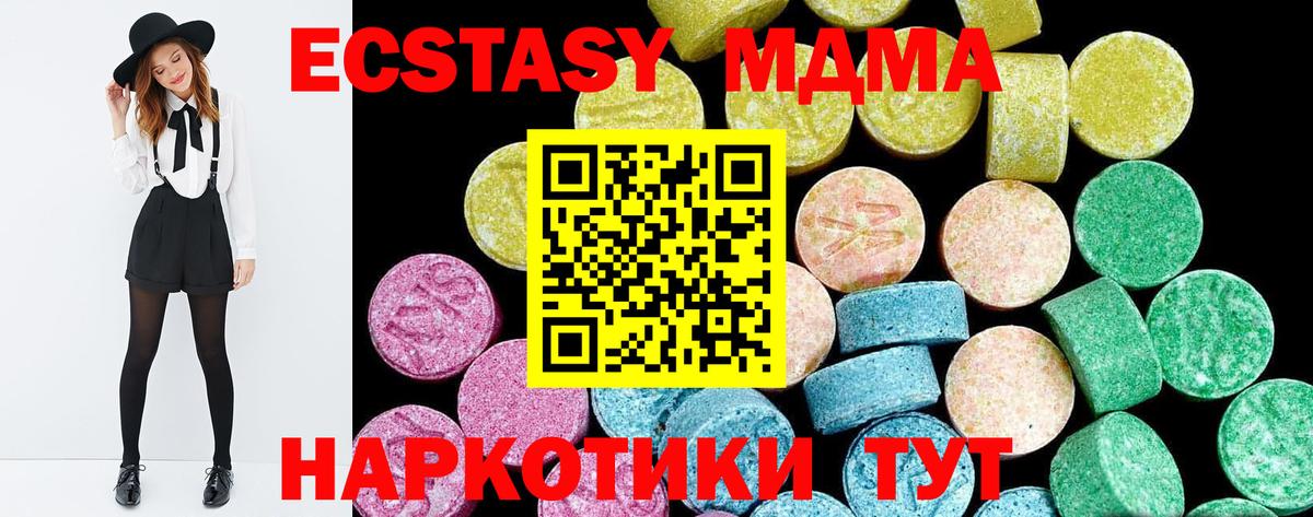 Ecstasy 280мг  Вход с VPN  Пыть-Ях  Ecstasy 250 мг 