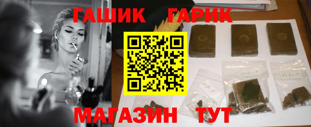 ГАШ гашик Пыть-Ях