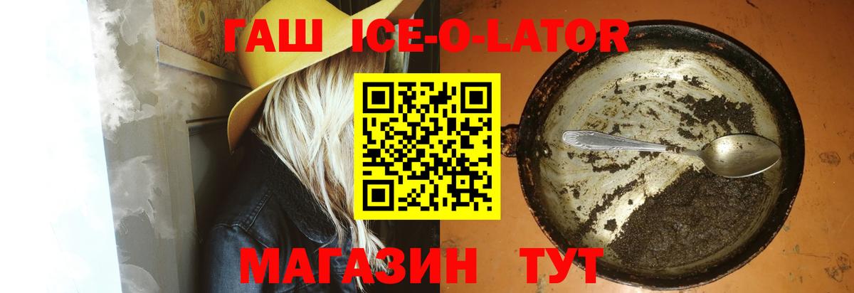 ГАШИШ Ice-O-Lator  Гашиш  ГАШИШ 40% ТГК  Пыть-Ях  Вход с VPN 