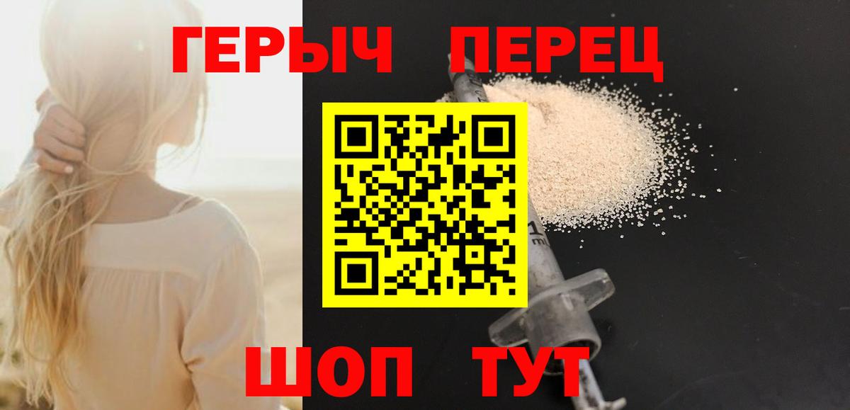 ГЕРОИН VHQ Пыть-Ях