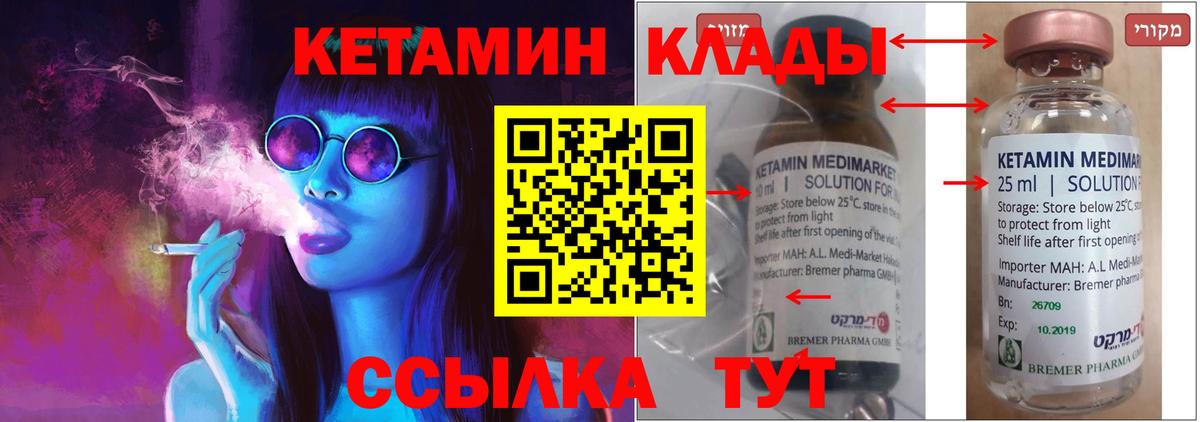 Пыть-Ях  блэк спрут зеркало  Кетамин ketamine  Вход с VPN  Кетамин ketamine 