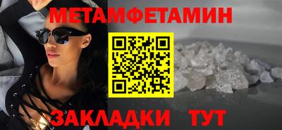 первитин Брянск