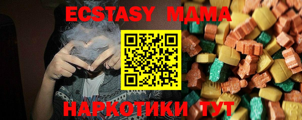 MDMA Molly  МДМА молли  Вход с VPN  MDMA  Пыть-Ях 