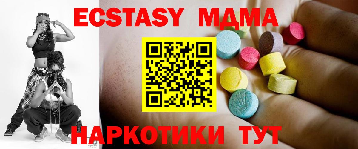 МДМА crystal Пыть-Ях