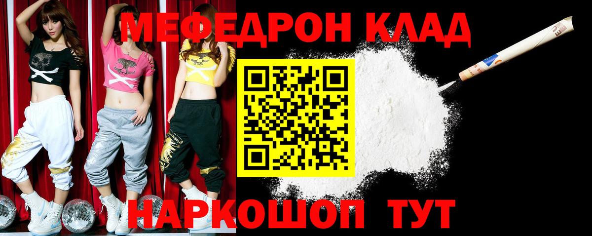 Мефедрон мука Пыть-Ях