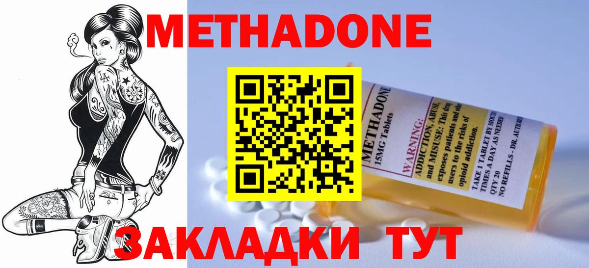 это формула  МЕТАДОН methadone  Вход с VPN  МЕТАДОН белоснежный  Пыть-Ях 