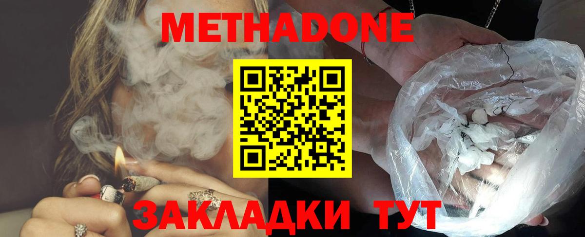 Метадон VHQ Пыть-Ях