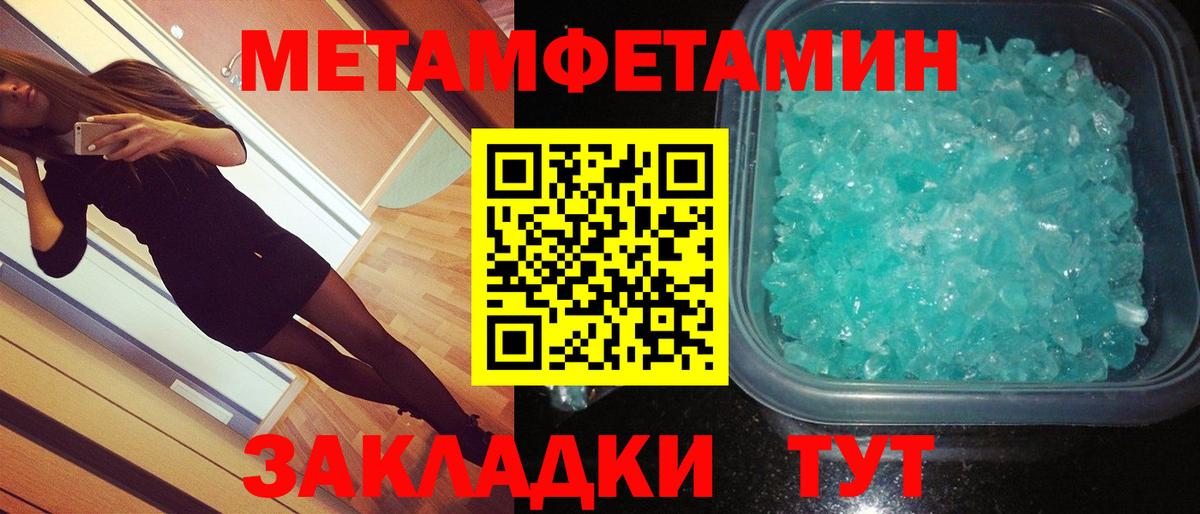 Пыть-Ях  Метамфетамин винт  Вход с VPN 