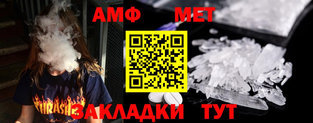 МЕТАМФЕТАМИН кристалл Пыть-Ях