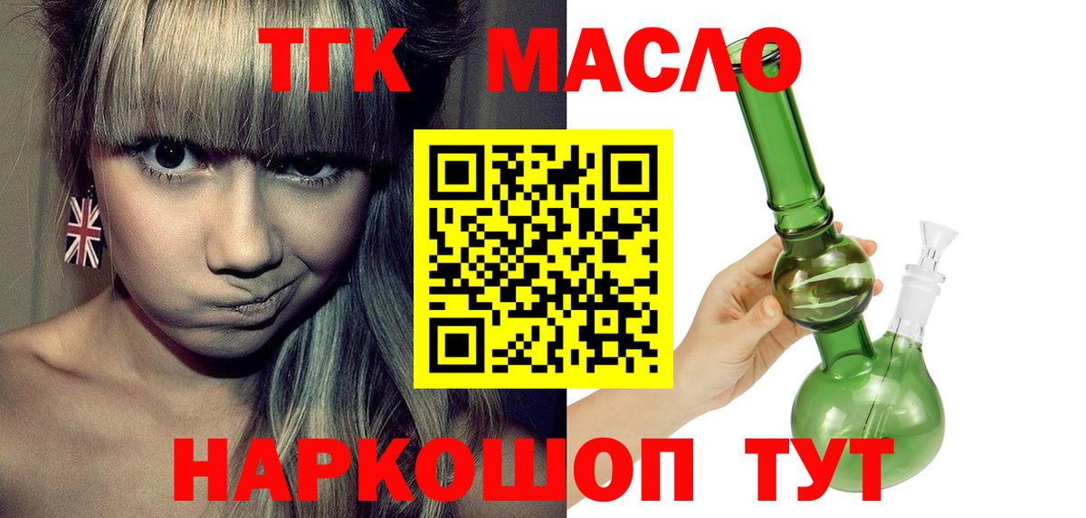 Пыть-Ях  Дистиллят ТГК жижа  ТГК Wax  Вход с VPN 